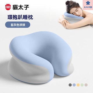 趴睡枕 午睡枕 兒童午睡枕 午睡神器 護頸枕 午休枕 辦公室枕頭 午覺枕 三閤一午睡枕 貓太子午睡枕趴睡枕辦公室午睡枕頭