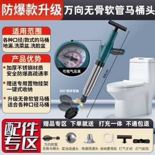 🪠疏通器🪠 通馬桶家用管道疏通神器下水道厠所廚房疏通工具衛生間堵塞一炮通