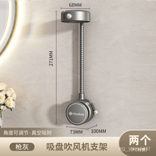 臺灣出貨 吹風機架 懶人吹風機支架 免手持 免打孔無痕壁掛 吹風機收納架 吹風機置物架 浴室收納架 吹風機收納架 EG