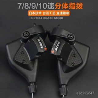🔷臺灣出貨🔷 山地車變速器指撥7 8 9 10 24 27速21通用折疊自行車變速指撥配件
