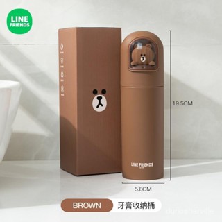 臺灣出貨 牙刷收納盒 旅行洗漱杯【96%好評率】LINE FRIENDS旅行洗漱杯漱口杯家用牙桶杯牙膏收納盒牙具盒便攜式