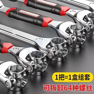 萬能扳手 維修汽車輪胎 拆卸工具 萬嚮360度旋轉 多頭多功能扳手