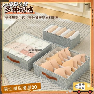 【臺灣出貨】+發票內衣收納盒臥室內褲收納抽屜分格盒多功能家用宿舍衣櫃內衣盒xin3