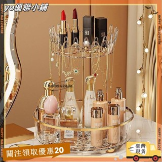 【臺灣出貨】+發票透明旋轉化妝品收納盒高階感雙層桌面整理收納架梳妝檯整理首飾盒xin3