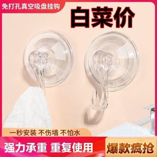 📣免運🔥臺灣出貨🔥【店鋪熱銷】吸盤掛鈎強力真空粘膠浴室衛生間墻免打孔毛巾粘鈎子空氣掛鈎吸盤