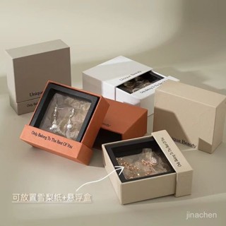 【臺灣發貨】飾品防氧化懸浮盒收納套戒指耳釘項鏈手鏈紋理感首飾手鏈抽屜禮盒