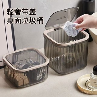 ✨優選好物【店鋪熱銷】桌麵垃圾桶家用高顔值客廳臥室輕奢小號車載收納辦公室可愛紙簍 QGOB