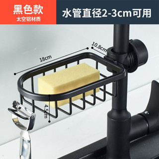 【新品推薦】304廚房水池收納架水龍頭置物架不銹鋼瀝水置物架皂盒水槽抹佈置