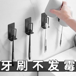💥熱賣爆款【9492人好評】304不銹鋼牙刷壁掛瀝水收納架免打孔刷牙衛生間漱口杯置物架 BPFA