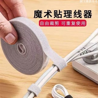 ✨超值新品✨魔鬼氈理線器 電線收納 魔鬼氈束帶 固線器 電腦線材固定 線材收納 理線器 集線器 電線整理
