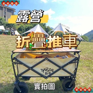 ✨好貨推薦✨露營折疊推車 露營拖車 寵物推車 露營手推車 露營拉車 拉桿購物車 露營折疊手拉車
