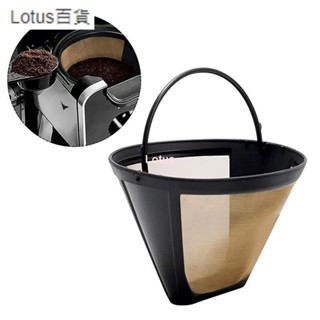 熱賣🎉不銹鋼可重複使用錐形永久咖啡過濾網籃Lotus