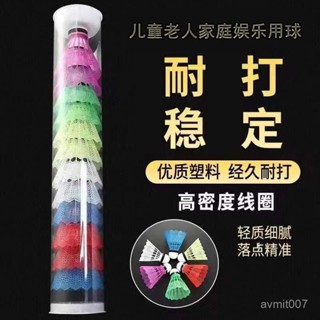 【7774人收藏】夢開始羽毛球塑膠尼龍羽毛球防風耐打訓練打不爛尼龍球室內外用球