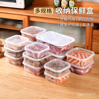 廚房冰箱凍肉盒保鮮盒水果蔬菜密封收納帶蓋盒食物分類不串味格子雨傘收納架 雨傘置物架 廚房收納 壁掛收納盒