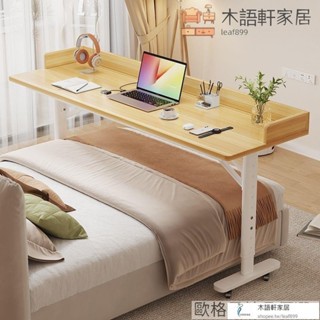 可到付/懶人床上桌可家用靠墻電腦桌升降書桌臥室移動床邊跨床長條床尾