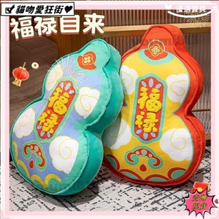 🔥臺灣公司貨+發票🔥國潮喜慶中式如意福祿抱枕客廳沙發靠枕靠山好運桃花床頭靠墊椅墊🔥特價🔥