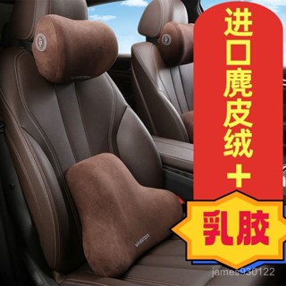 汽車頭枕 護頸枕 車內記憶棉乳膠頸枕 車載靠枕腰靠墊車用頸椎枕靠枕 9VLA