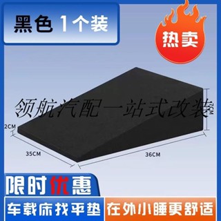 🔥領航新品🔥汽車後座填平墊轎車後排座椅改平找平墊床車睡墊車載床墊睡覺神器