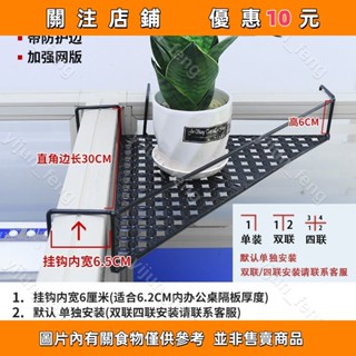 辦公桌三角收納架 桌麵收納鐵架 掛架 屏風隔斷鐵藝掛鈎 陽臺掛籃 置物架 辦公室懸掛收納架#yijun_feng