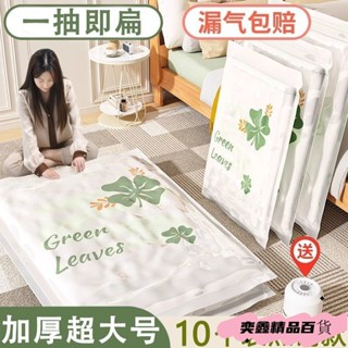 壓縮袋 衣服收納 收納袋 抽氣 真空壓縮袋 防塵 收納 店鋪熱銷加厚真空壓縮袋裝棉被子衣物家用整理衣物棉被宿捨收納袋