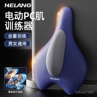 闆娘優選【店鋪熱銷】電動凱格爾pc練肌訓練器盆底肌鍛鍊緊緻男女家用運動健身漏尿康複 UT9U