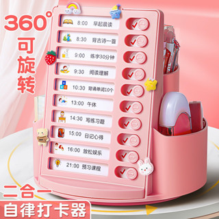 【小玩皮】自律打卡器360度旋轉筆筒二合一置物架兒童學生桌面多功能收納盒 旋轉筆筒