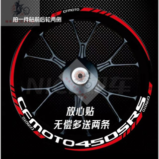 機車改裝配件 春風450SRS/450SR輪轂貼紙250SR/250NK/400NK反光輪框貼花防水 7ABI
