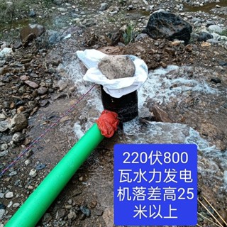 熱賣#熱銷 220V小行水力發電機800瓦可以照明放電視電腦監控適用山區充電