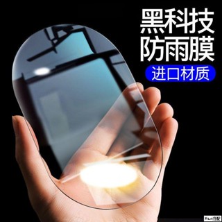 2專用於汽車後照鏡防雨膜倒車鏡防雨貼膜反光鏡玻璃防水除霧汽車用品神器