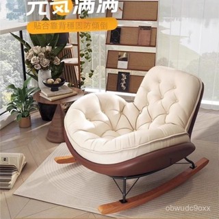【網路最低】沙發椅 懶人沙發陽 單人搖椅陽臺客廳臥室休閒可躺可睡豪華蛋殻企鵝椅 躺椅 逍遙椅 搖搖椅