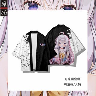 【臺灣熱銷💕免運】魔女之旅動漫週邊日式和服襯衫上衣服羽織伊蕾娜睡衣大碼外套痛衣