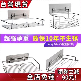 【臺灣出貨】 免打孔304不鏽鋼置物架 廚房浴室衛生間毛巾架 衣物架 牆上壁掛收納架 抽取式紙巾架 超大40cm無痕架