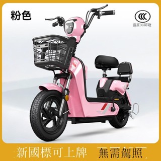 《可貨到付款》免運 電動自行車踏板助力代步小型學生男女士成人48V代步車