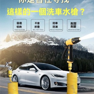 💥爆款💥 [廠家直銷]多功能彈簧水管防凍防爆軟管高壓洗車水槍家用自來水伸縮水管