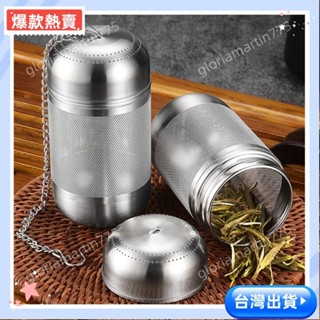 🔥爆款熱賣🔥濾茶器不銹鋼泡茶器茶葉香料調味球過濾器茶壺細網咖啡過濾器茶具326