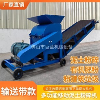 【標價訂金-限時優惠】粉碎機 大型移動式泥土粉碎機碎土機粉土機多功能粉碎機建築垃圾粉碎機械