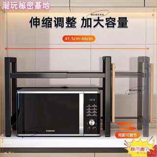 ❤ 臺灣熱銷❤秒髮廚房置物架廚房微波爐置物架電飯鍋電餅鐺調料架烤箱架可伸縮加厚防銹置物架