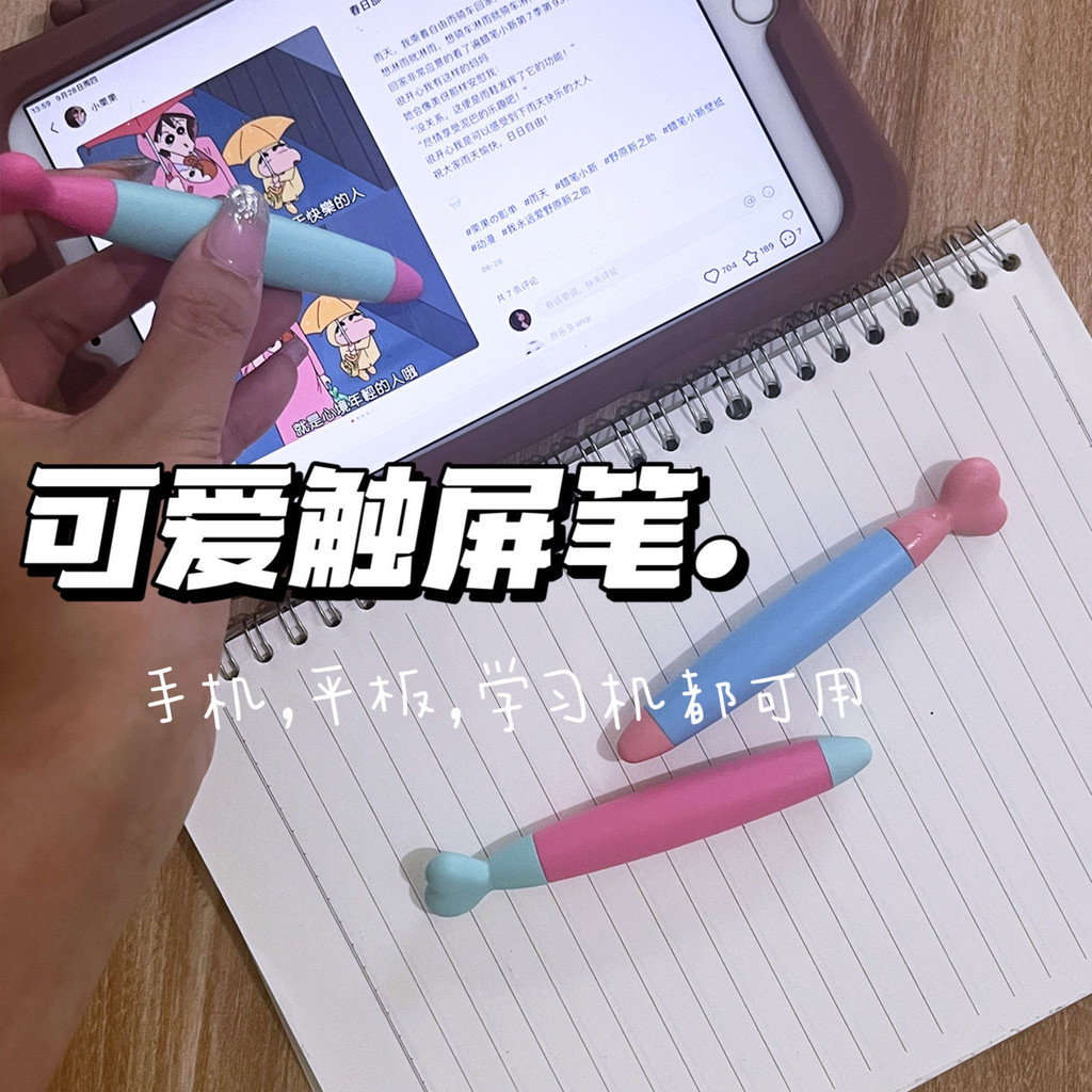 手機平闆觸屏筆學習機iPad寫字電容手寫筆打遊戲畵畵學生兒童通用 AHBA