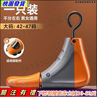 桃園出貨🔰〖撐鞋器〗 擴大器男女款通用撐大器定型器高幫鞋擴鞋器撐鞋器 鞋撐 子鞋楦靴子44
