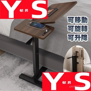 【XYH】床邊桌 床上桌 折疊桌 邊桌 陞降桌 沙發邊桌 電腦桌 懶人桌 筆電桌 書桌 辦公桌 可調節實木沙發床邊桌折
