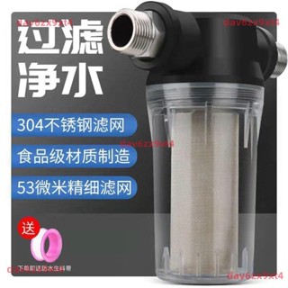 公司貨 4/6分大流量 過濾器 管道淨水器前置濾芯濾網水塔魚缸養殖泥沙過濾