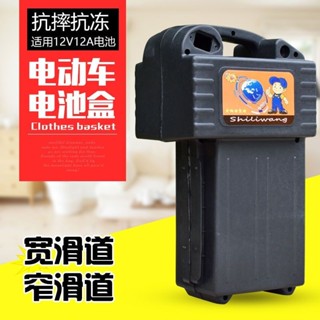 【楓葉精品】電動車艾瑪小鳥新日雅迪小刀鈴電動自行車 勁豹48V電池盒電池殼 #fuguixiao