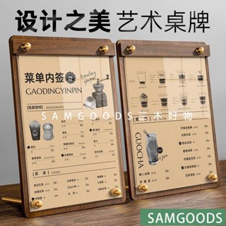 三木家 桌牌 木紋桌牌 標價牌 臺卡壓克力立牌 餐牌展示架 價目表 菜單架 桌牌 價格展示牌 臺牌
