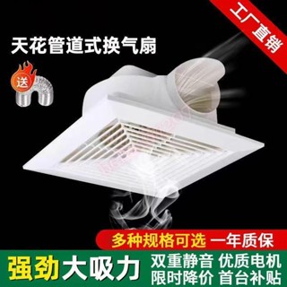 歐迪思整合吊頂排氣扇 衛生間換氣扇 吸頂式廚房廁所 排風扇 強力靜音 衛生間換氣扇 吸頂式廚房廁所 排風扇 強力靜音