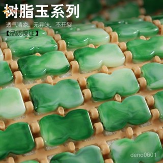 汽車坐墊夏季麻將席涼墊樹脂玉石單張靠墊腰靠枕坐墊套裝汽車用品【180度生活】