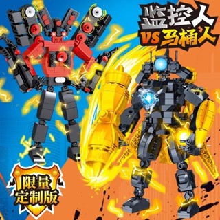 精品進口優選正品積木泰坦音響人模型時鐘人積木相容樂高馬桶人和監控人電視人拼裝玩具