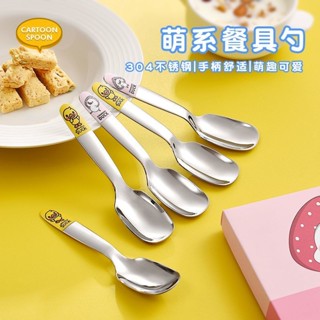 臺灣熱賣~小黃鴨不銹鋼勺子 高顔值 加厚 網紅勺 兒童吃飯喝湯家用勺 長柄圓勺 餐具 湯匙 環保餐具 筷子 餐具組 不鏽