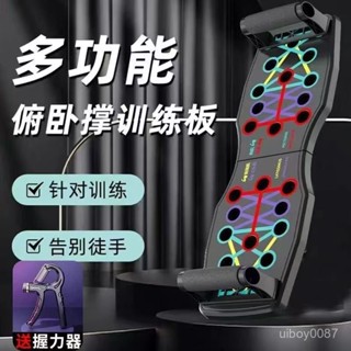 ⚡臺灣24h⚡新款多功能俯臥撐闆加厚一體健身闆健身器材俯臥撐訓練闆輔助器 MKUU