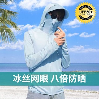 【臺灣發貨】運動防曬衣 透氣網眼戶外男夏季釣新款遮臉騎行外套速幹防紫外綫 戶外釣魚防曬服 冰絲網眼防曬衣 防曬衣 防曬服