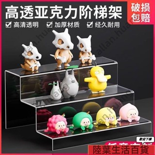 √階梯展示架√ 亞克力 階梯展示架立式擺臺梯形透明小 擺件 展示臺直播手辦產品置物 展示架 階梯展示架